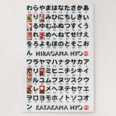 Japanese Hiragana & Katakana Table (Hanafuda) Puzzle (Vertikal)