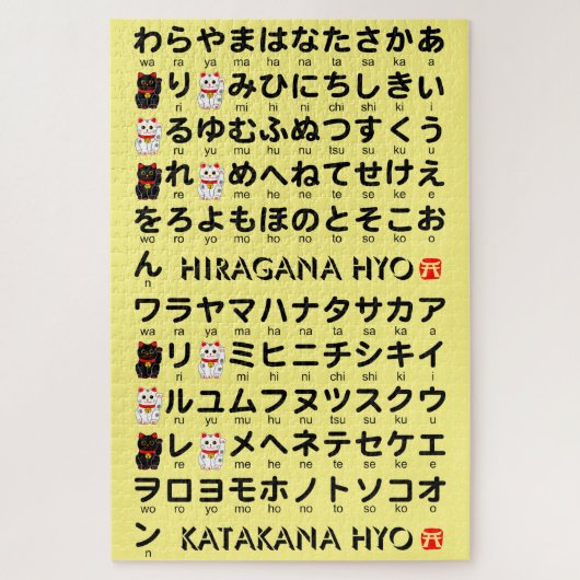 Japanese Hiragana & Katakana Table (Lucky Cat) Puzzle (Vertikal)