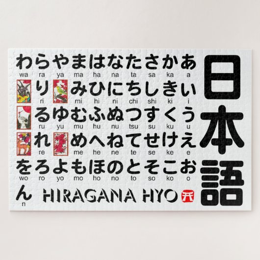 Japanese Hiragana Table Puzzle (Horizontal)