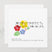 Japanese Holiday Postcard Feiertagskarte (Vorne/Hinten)