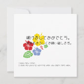 Japanese Holiday Postcard Feiertagskarte (Vorderseite)