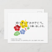 Japanese Holiday Postcard Feiertagspostkarte (Vorne/Hinten)