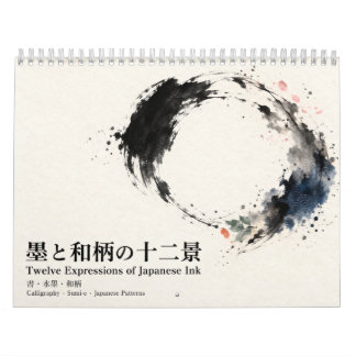 Japanese Ink Calligraphy and Seasonal Patterns Kalender