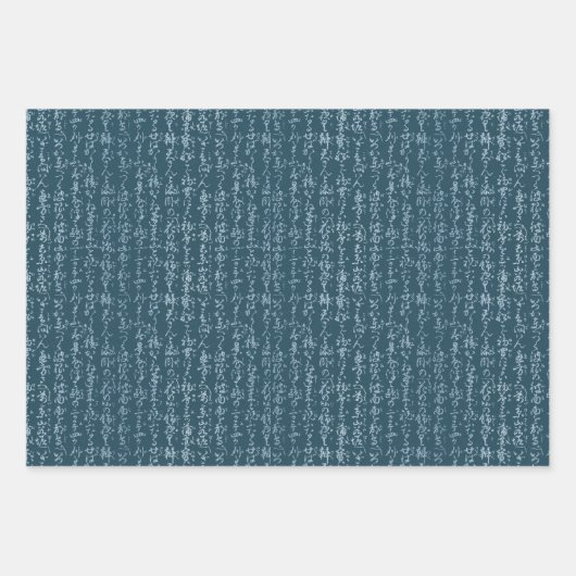 Japanese Inspired Patterns Geschenkpapier Set (Vorderseite)