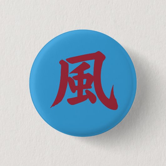 Japanese Kanji , 風 (Kaze) = Wind Button (Vorderseite)
