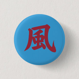 Japanese Kanji ,　風 (Kaze)  =  Wind Button