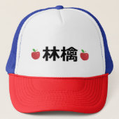 Japanese Kanji Apple キャップ Truckerkappe (Vorderseite)