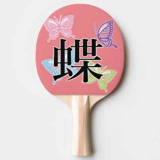 Japanese Kanji Butterfly Tischtennis Schläger