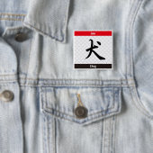 Japanese Kanji Button (Beispiel)