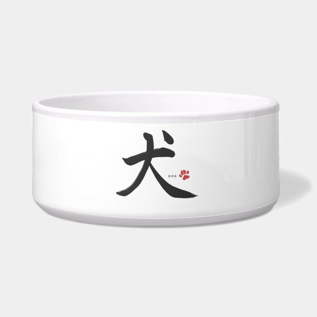 japanese kanji calligraphy dog napf (Vorderseite)