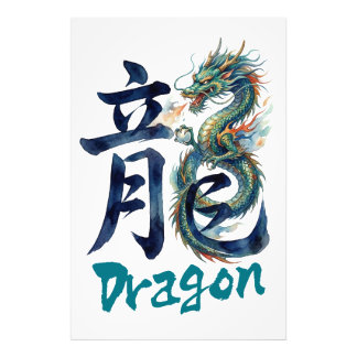 Japanese kanji Dragon -RYU- Fotodruck