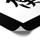 Japanese Kanji for Balance - Kinkou Poster (Ecke)