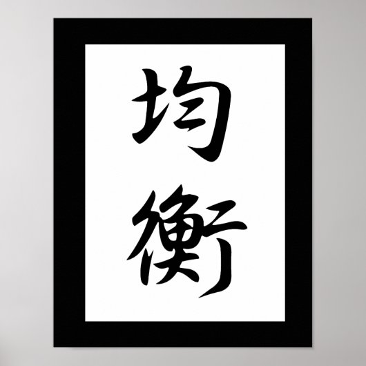 Japanese Kanji for Balance - Kinkou Poster (Vorne)