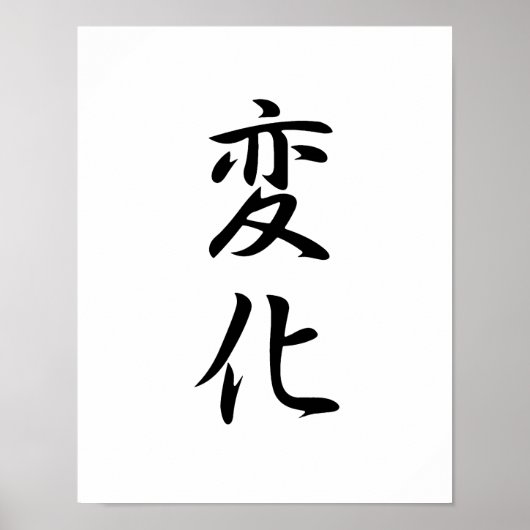 Japanese Kanji for Change - Henka Poster (Vorne)