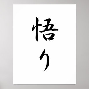 Japanese Kanji for Enlightenment - Satori Poster