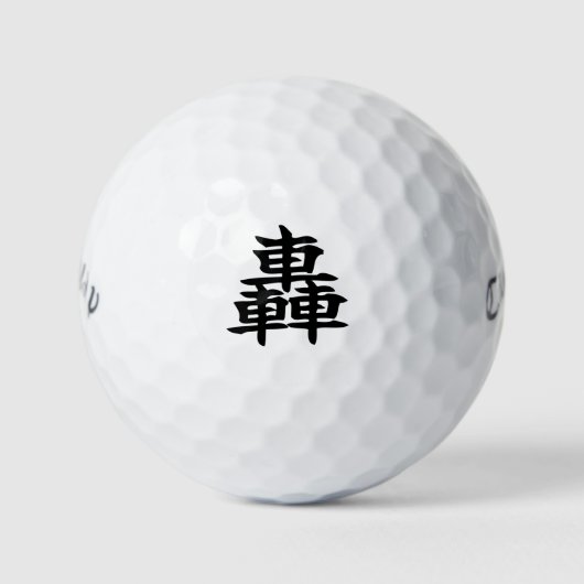 Japanese KANJI "GO" Golf ball (Vorderseite)