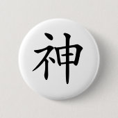 Japanese-kanji-God Button (Vorderseite)