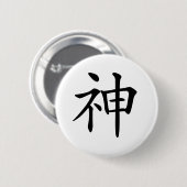 Japanese-kanji-God Button (Vorne & Hinten)