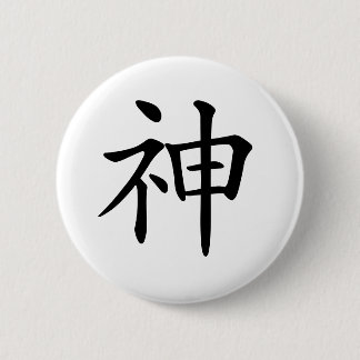 Japanese-kanji-God Button