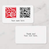 Japanese Kanji Hanko Stamp "愛"(Love)　 Visitenkarte (Vorne/Hinten)