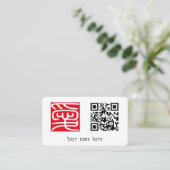 Japanese Kanji Hanko Stamp "愛"(Love)　 Visitenkarte (Stehend Vorderseite)