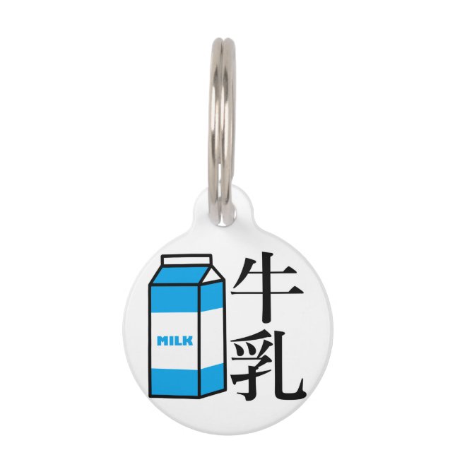 Japanese Kanji Milk Haustiermarke (Vorderseite)