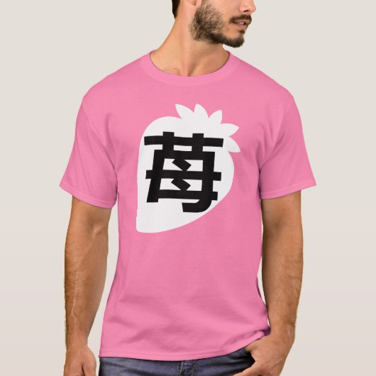Japanese Kanji Strawberry T-Shirt (Vorderseite)