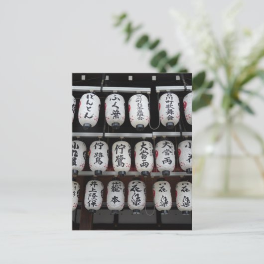 Japanese Lanterns Postkarte (Stehend Vorderseite)