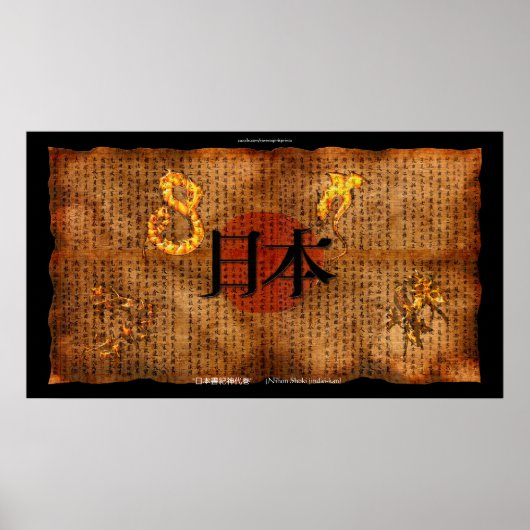 JAPANESE LITERATURE Antique Style Art Poster (Vorne)