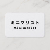 Japanese Minimalist ミニマリスト Visitenkarte (Vorderseite)