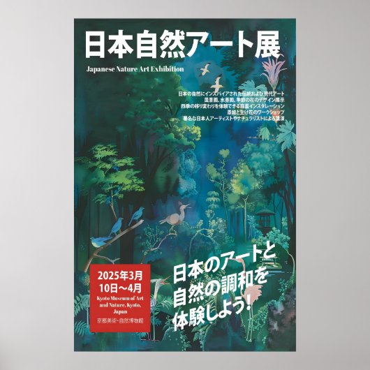 Japanese Nature Art Exhibition Poster Kyoto Museum (Vorne)
