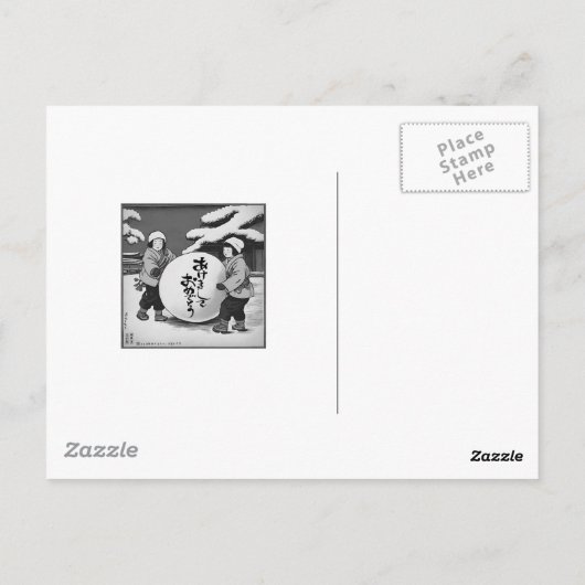 Japanese New Year Wishes - childrin in the snow Postkarte (Rückseite)