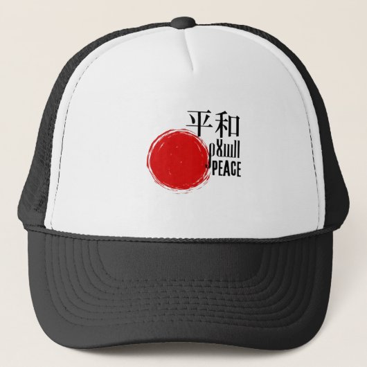 Japanese Peace Symbol Cap – Minimal Heiwa Design Truckerkappe (Vorderseite)