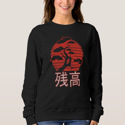 Japanese Sunset Bonsai Tree Japanese Writing Balan Sweatshirt (Vorderseite)