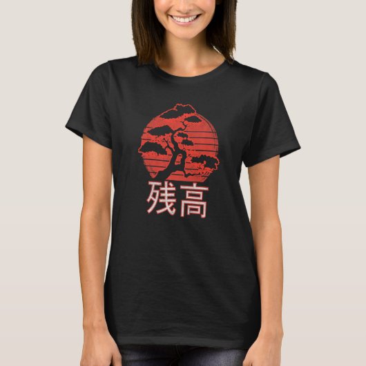 Japanese Sunset Bonsai Tree Japanese Writing Balan T-Shirt (Vorderseite)