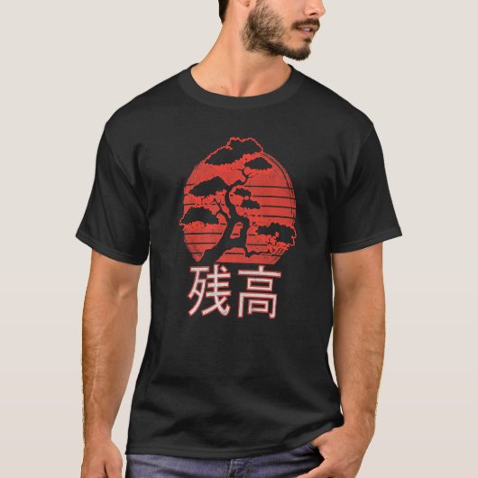 Japanese Sunset Bonsai Tree Japanese Writing Balan T-Shirt (Vorderseite)