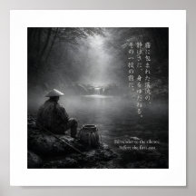 Japanese Tenkara Fishing Art Print