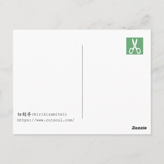 Japanese terrier paper-cutting /日本テリア・切り絵 トートバッグ postkarte (Rückseite)