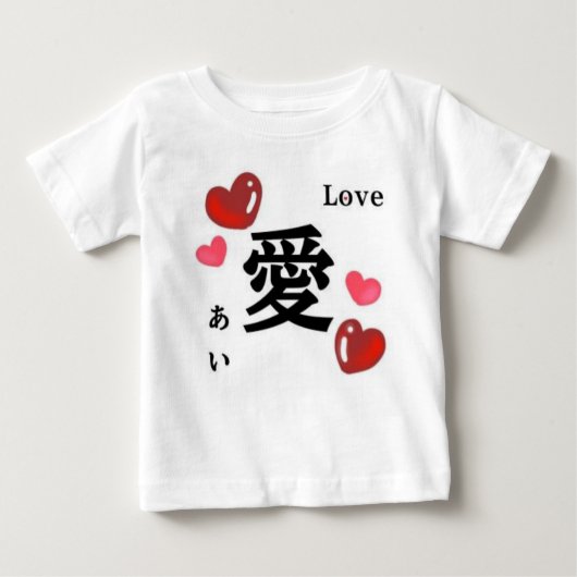 Japanese Traditional Love Baby T-shirt (Vorderseite)