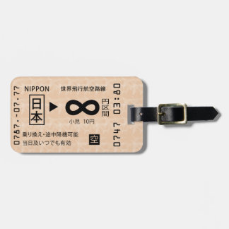Japanese-train-ticket-look-alike Luggage tag! Gepäckanhänger