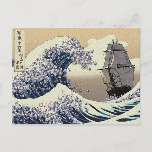 JAPANESE WAVES POSTKARTE (Vorderseite)