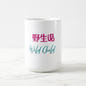Japanese Wild Child Morphing Mug Verwandlungstasse (Zentrum)