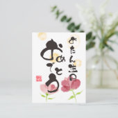 Japanisch-blättrige Kunst "Happy Birthday" Postkarte (Stehend Vorderseite)