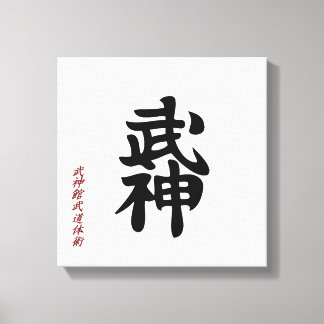 Japanisch BUJIN Kanji Wall Art Leinwanddruck