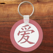 Japanisch - Chinesische Liebe 爱 Schlüsselanhänger (Vorderseite)
