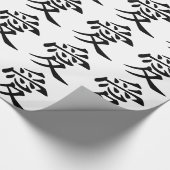 Japanisch - chinesische Liebe "Ai " Geschenkpapier (Ecke)