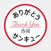 Japanisch Danke Stickers - Klassische Runde (Vorderseite)