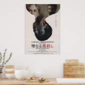 Japanisch Das Töten eines heiligen Hirsches Poster (Küche)