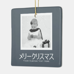 Japanisch Frohe Weihnachten Personalisiert Keramikornament