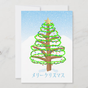 Japanisch Frohe Weihnachtskarte Feiertagskarte